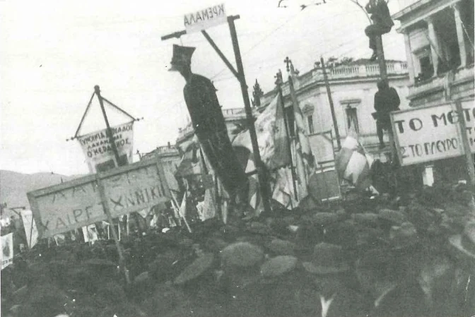 Αθήνα, 2 Μαρτίου 1935. Αντιβενιζελική συγκέντρωση την επομένη του βενιζελικού Κινήματος του 1935.