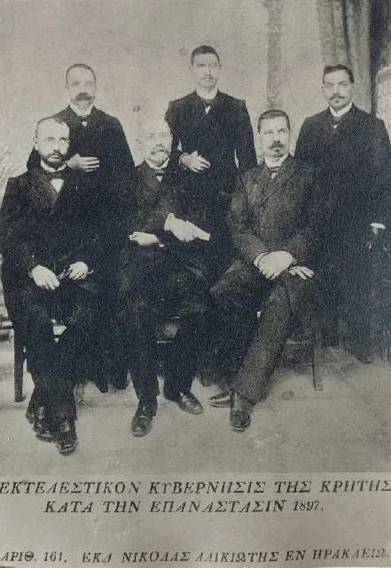 Η κυβέρνηση της Κρήτης (1897).