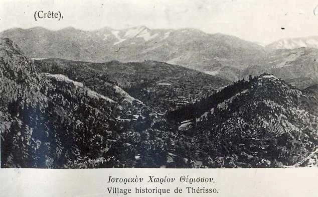 Το Θέρισσο.