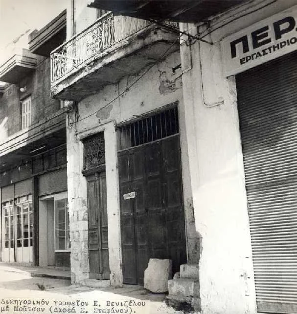 Η είσοδος κτηρίου ενός από τα δικηγορικά γραφεία του Ελ. Βενιζέλου στην Κρήτη.