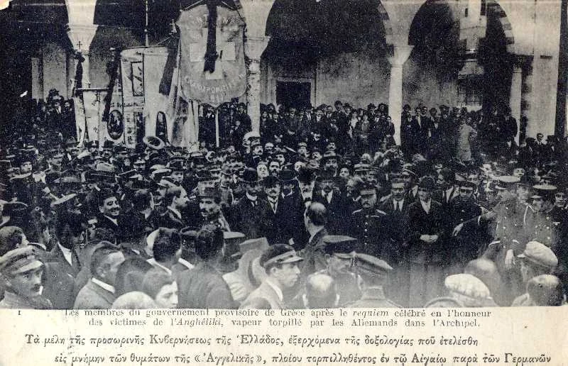 Μέλη της Προσωρινής Κυβέρνησης μετά από επιμνημόσυνη δέηση στη Θεσσαλονίκη.