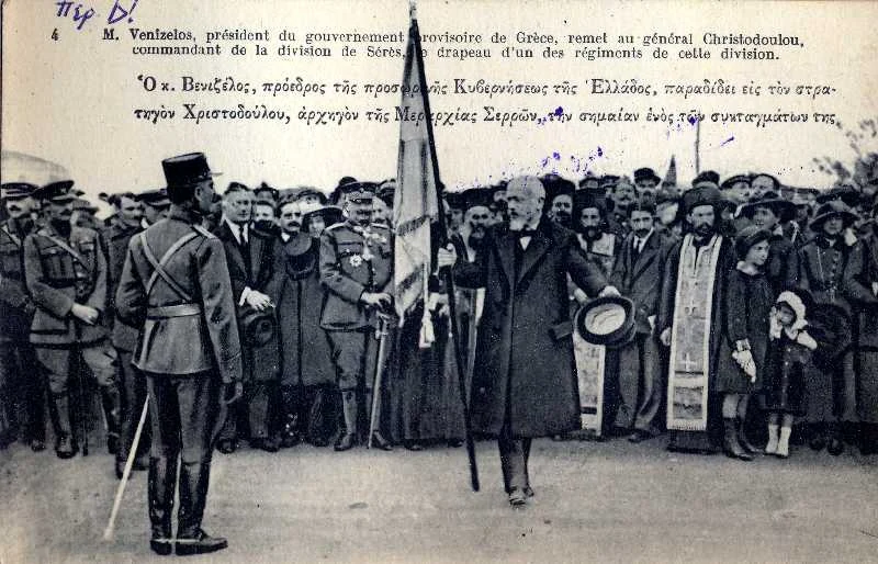 Ο Ελευθέριος Βενιζέλος στη Θεσσαλονίκη περί το 1916 παραδίδει σημαία συντάγματος της Μεραρχίας Σερρών σε αξιωματικό.